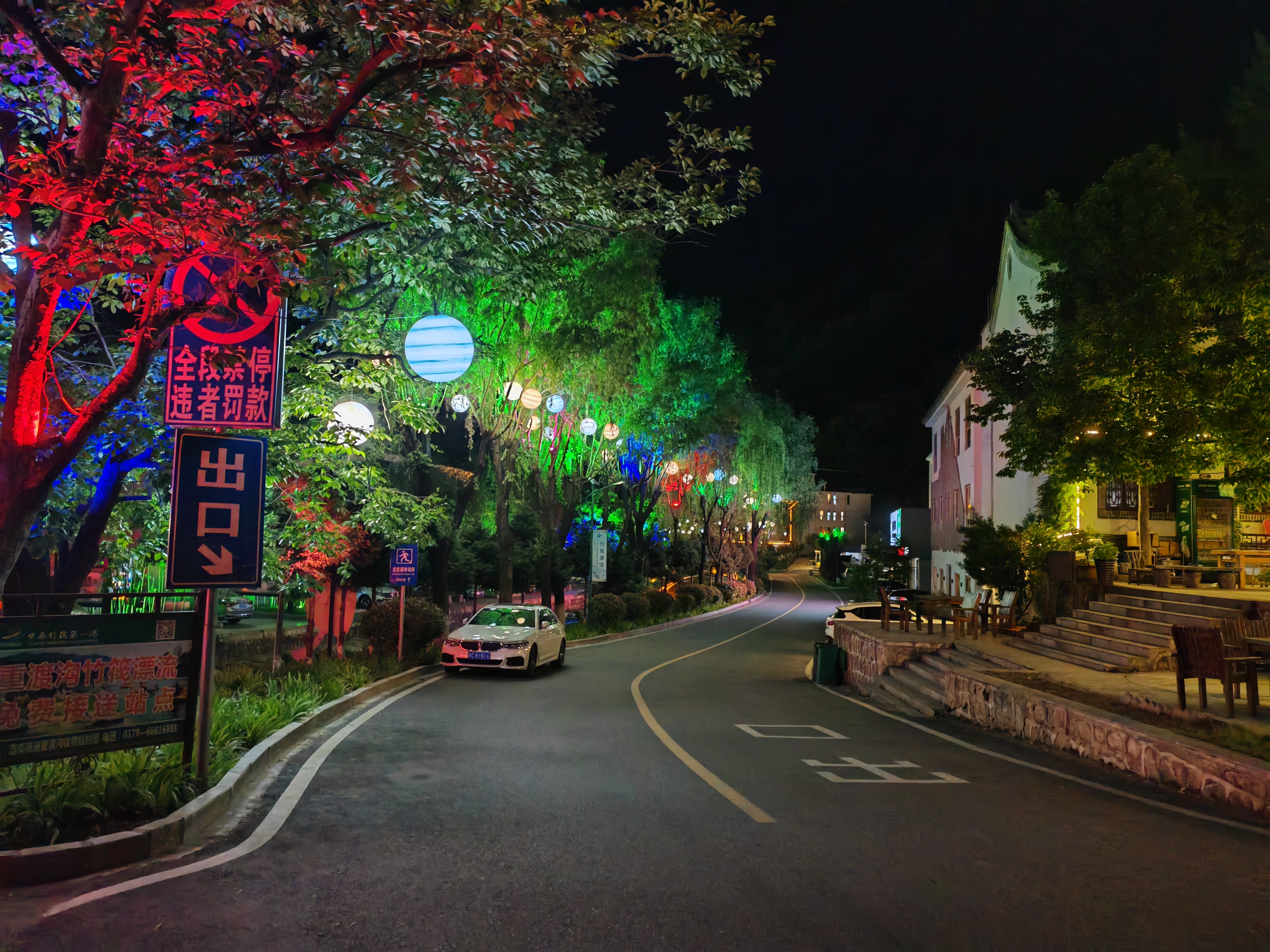 重渡沟夜景美如画