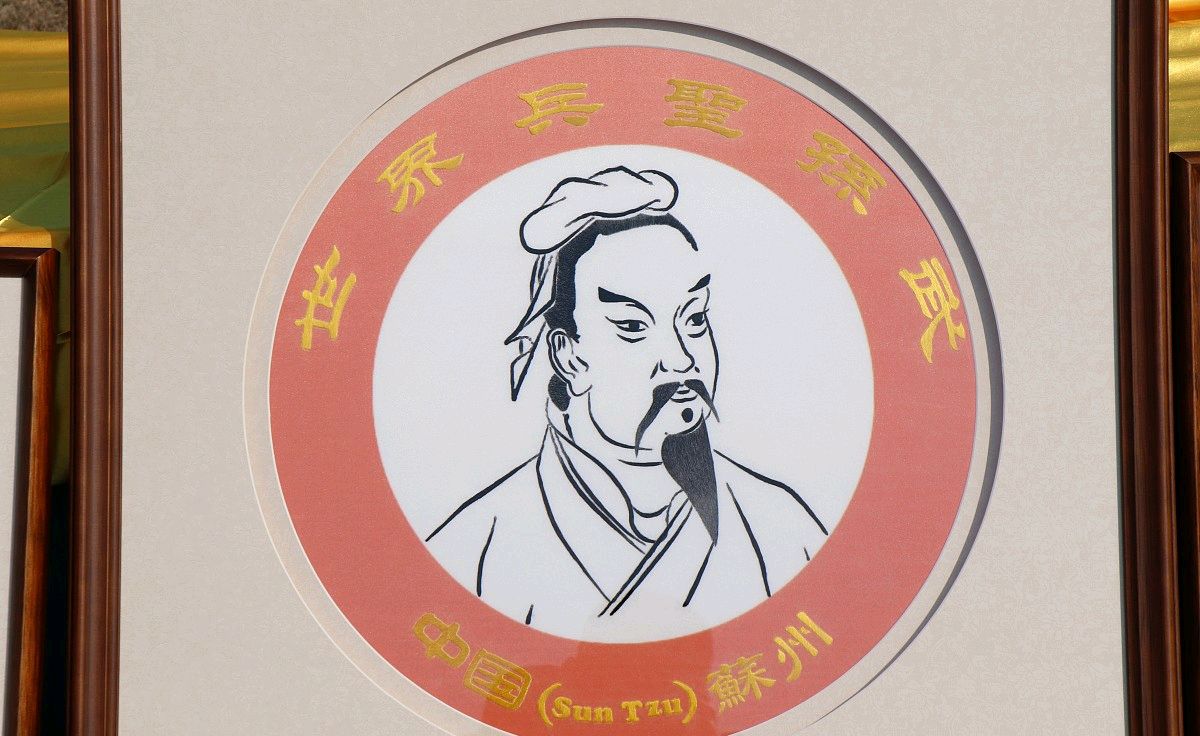 孙子兵法,卷五·兵势篇