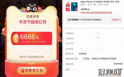 淘宝app搜索“大吉大利633”每天抢最高6666元超级红