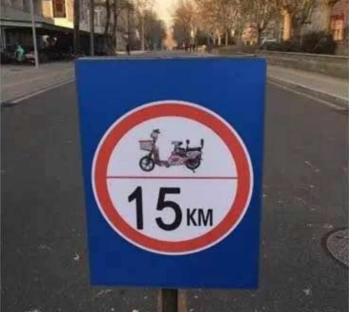 电动车限速到 15 公里/小时,应该就不用考驾照了吧?