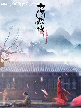少年歌行风花雪月篇 少年歌行风花雪月篇