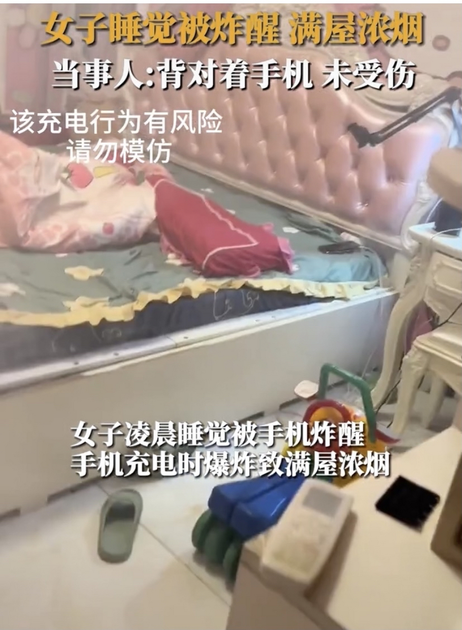 手机充电时爆炸导致满屋浓烟,拒当事人称:手机未使用原装充电器,可能