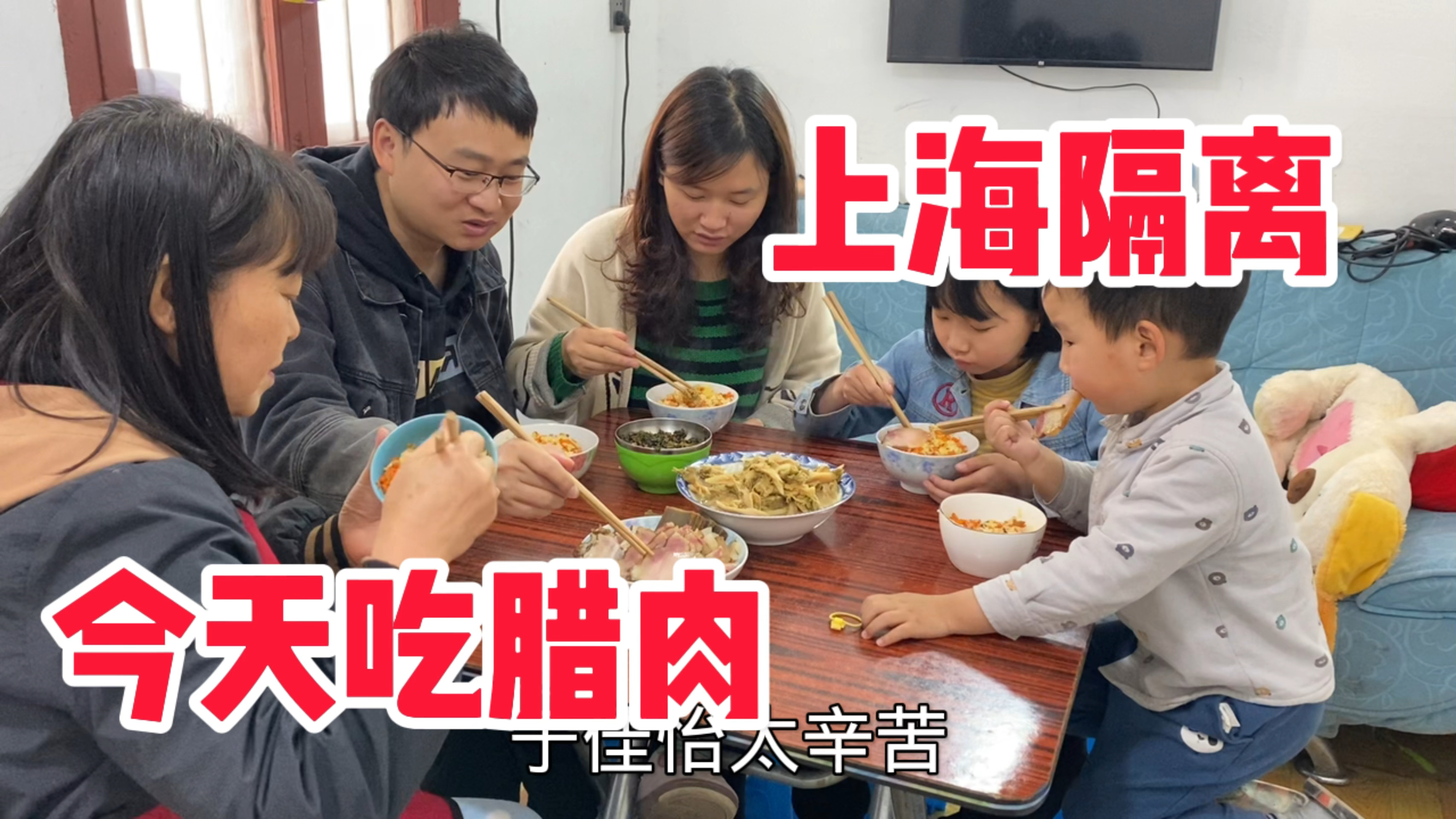 上海打工3天没吃肉了,今天煮一块腊肉解馋,疫情太难了
