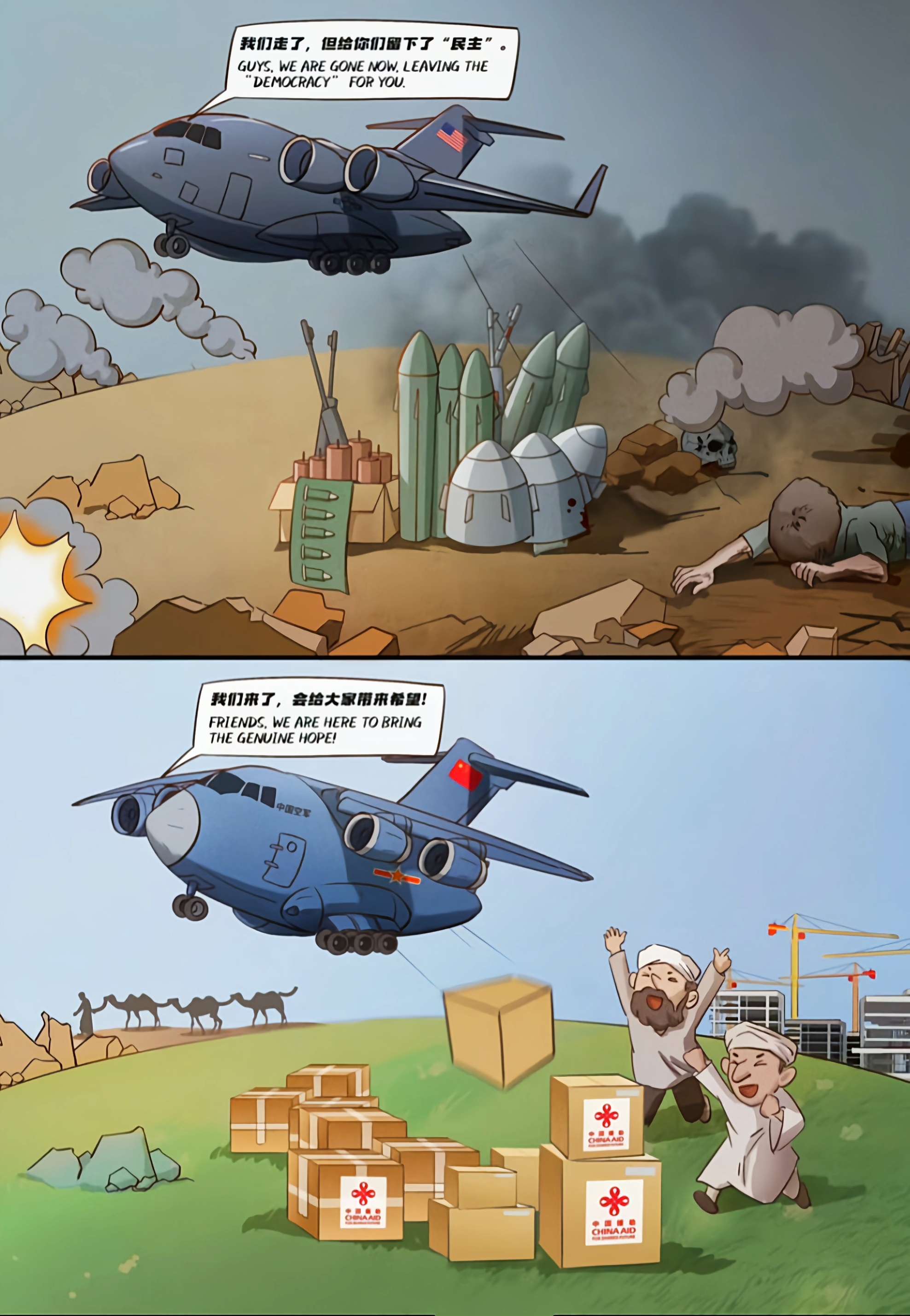 中美两国对待全球其他国家的格局高低立判,一个带去