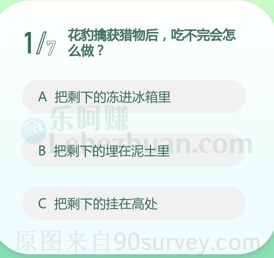 花豹擒获猎物后,吃不完会怎么做?答案:把剩下的挂在高处 花豹擒获猎物后,吃不完会怎么做?答案:把剩下的挂在高处