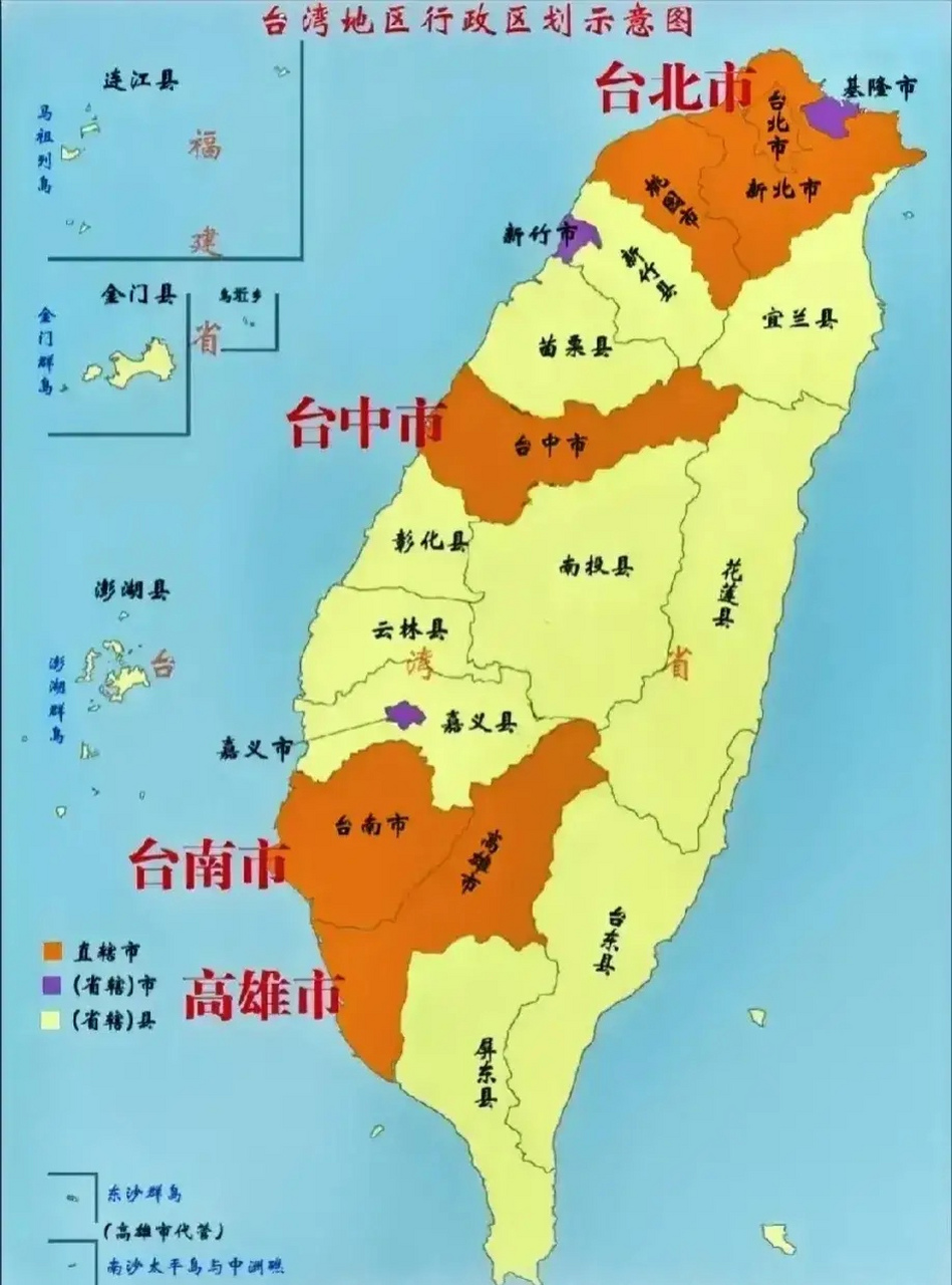 我国台湾省行政区域划分