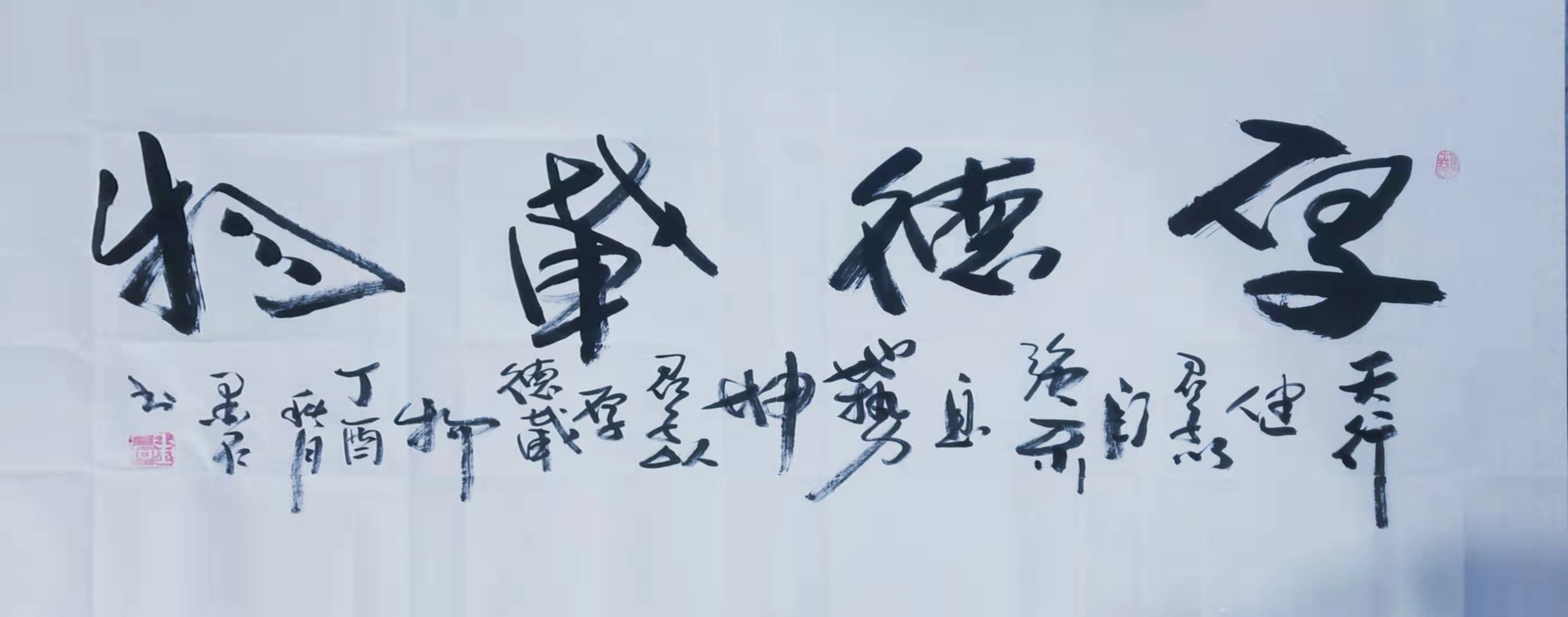 墨石(墨体书法创始人)