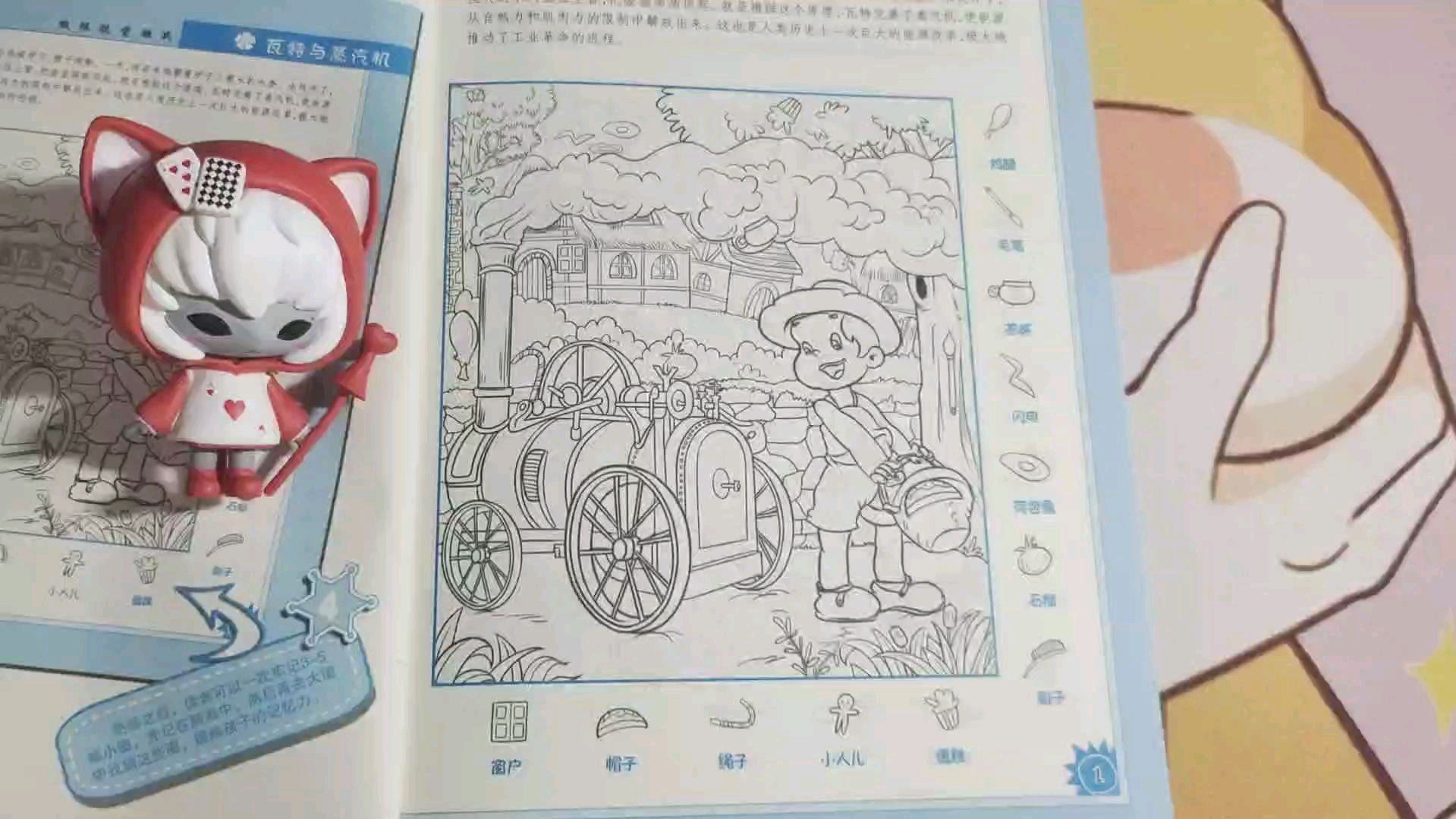 帮红桃皇后,找出瓦特蒸汽机里的鸡腿