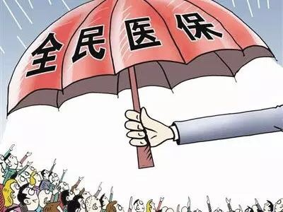 全民免费医疗应成为"中国梦"的重要目标