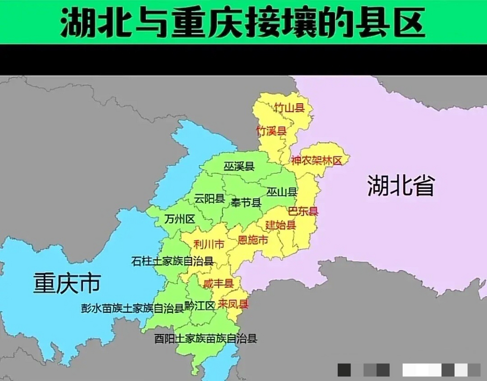 如果以重庆为省会,带上川东北的达州,广安,巴中,南充,与鄂西的一部分