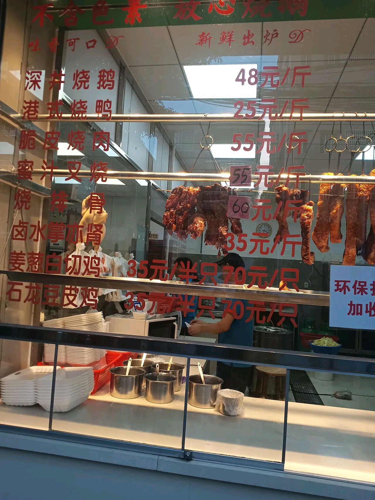 烧鹅是广东人的灵魂吗 离我住的不远的综合市场有一个烧鹅店 名字叫