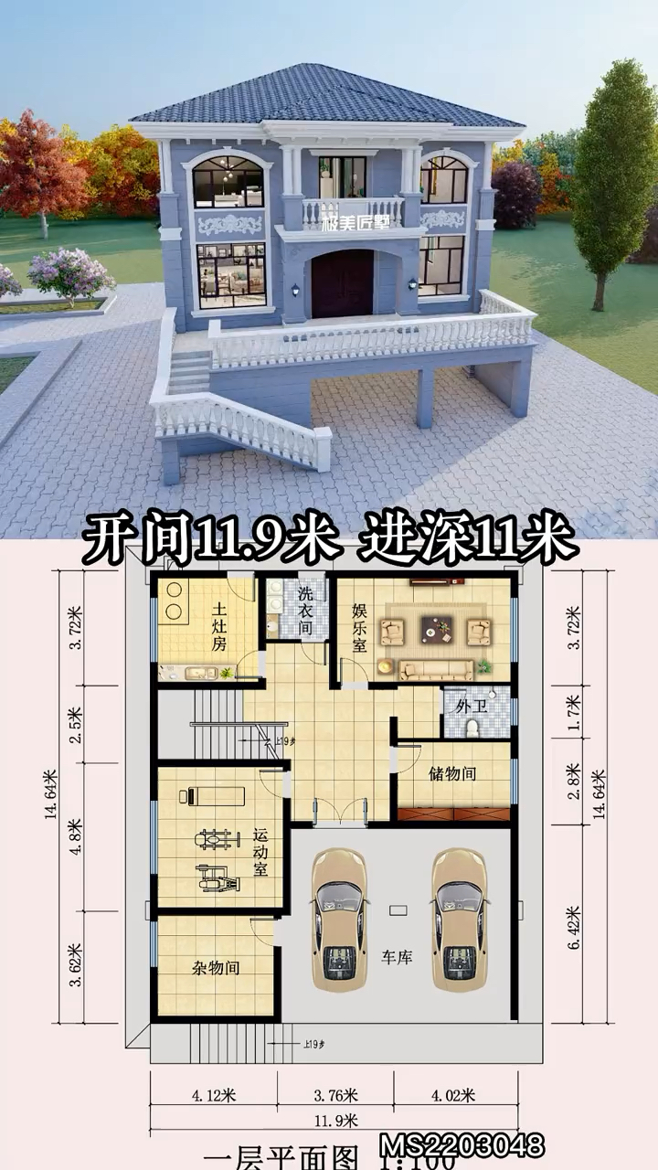 9×11米房子设计图图片