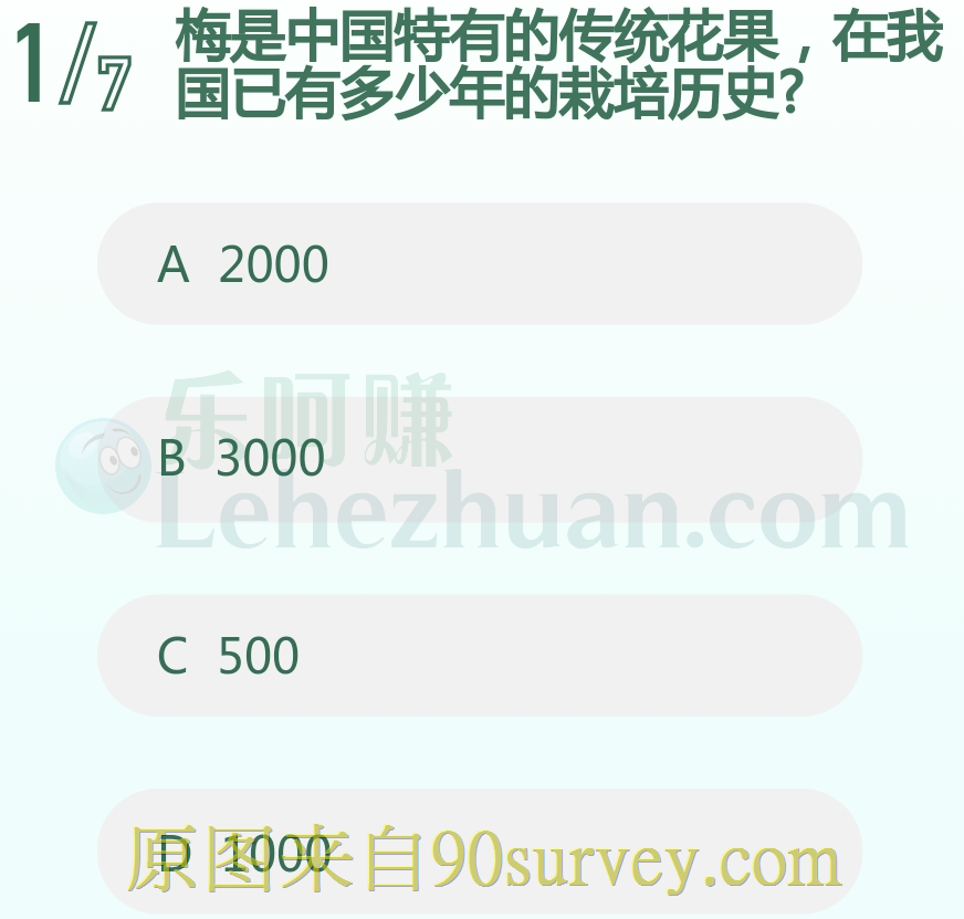 梅在我国已有3000年的栽培历史