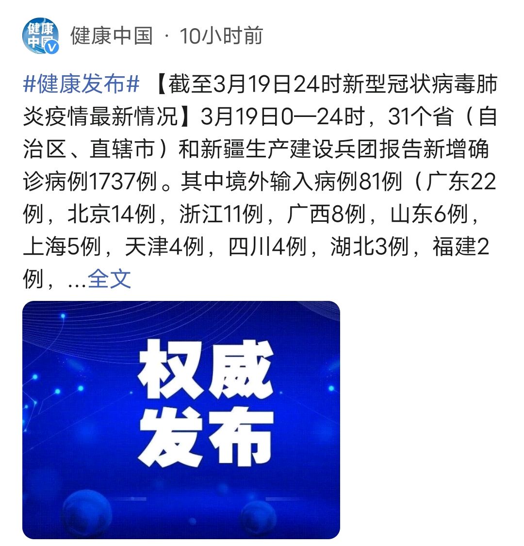 最近新冠疫情新闻(最近新冠疫情的新闻有哪些)