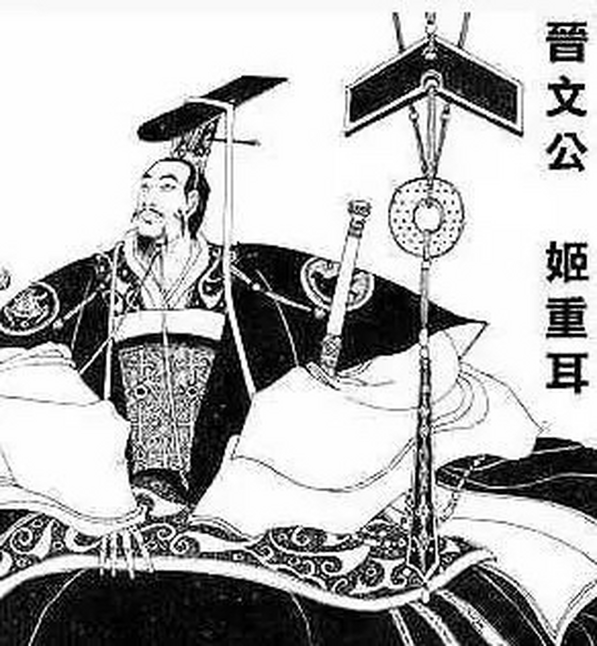 有一次,晋文公吃饭,膳食官端来的烤肉上却缠有头发.