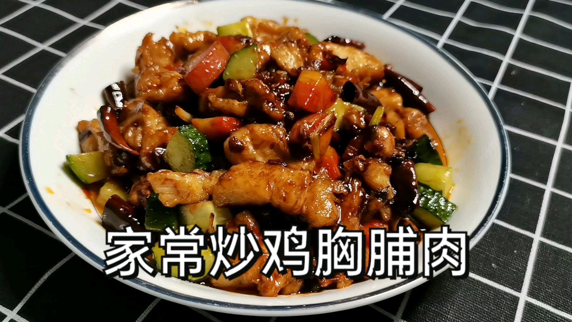 鸡胸脯肉像我这样做,又香又嫩,学会了家里人都夸你是大厨