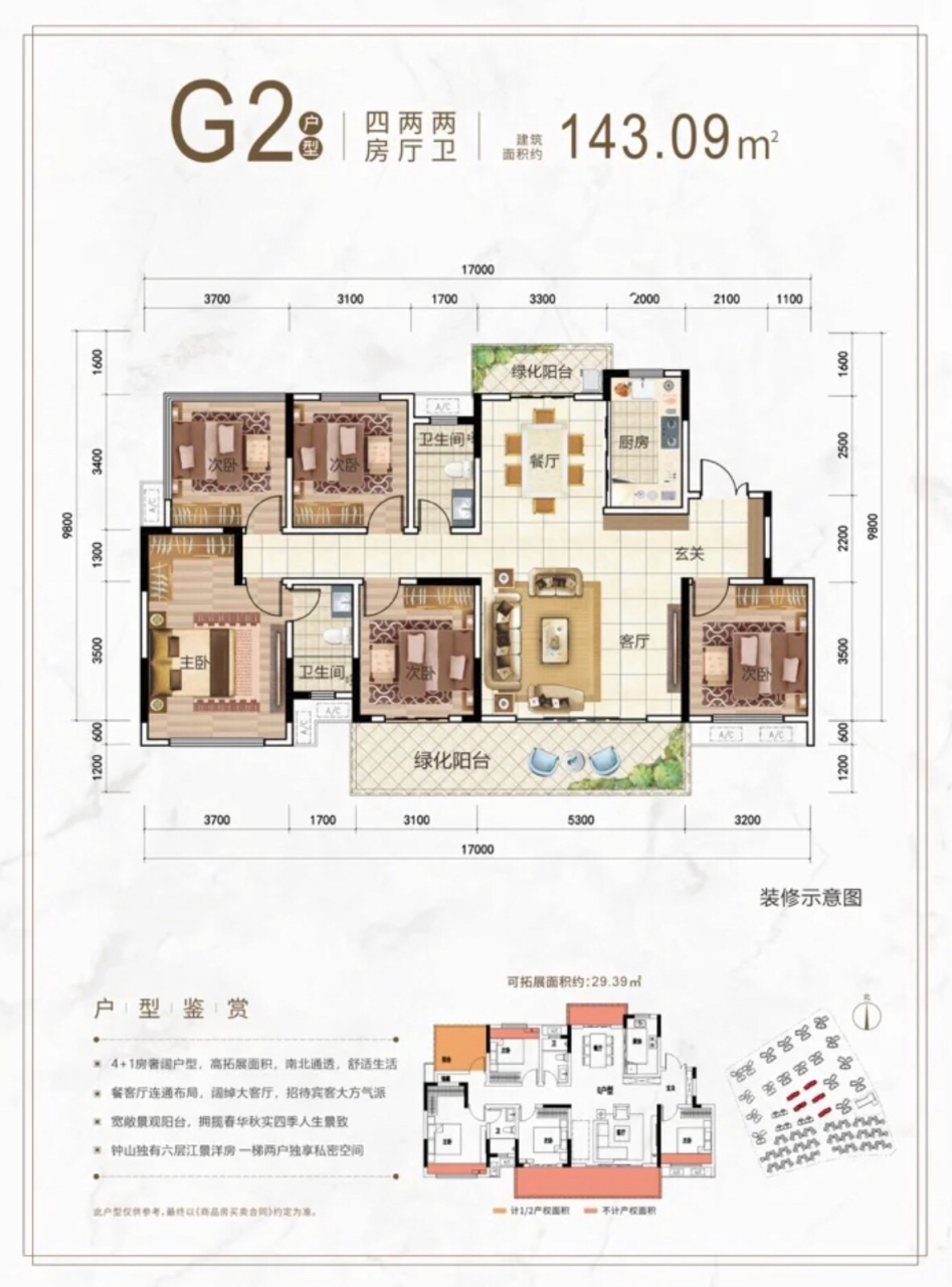 143方的5房戶型,每個臥室的開間和進深都不小,唯一的不足就是入戶門