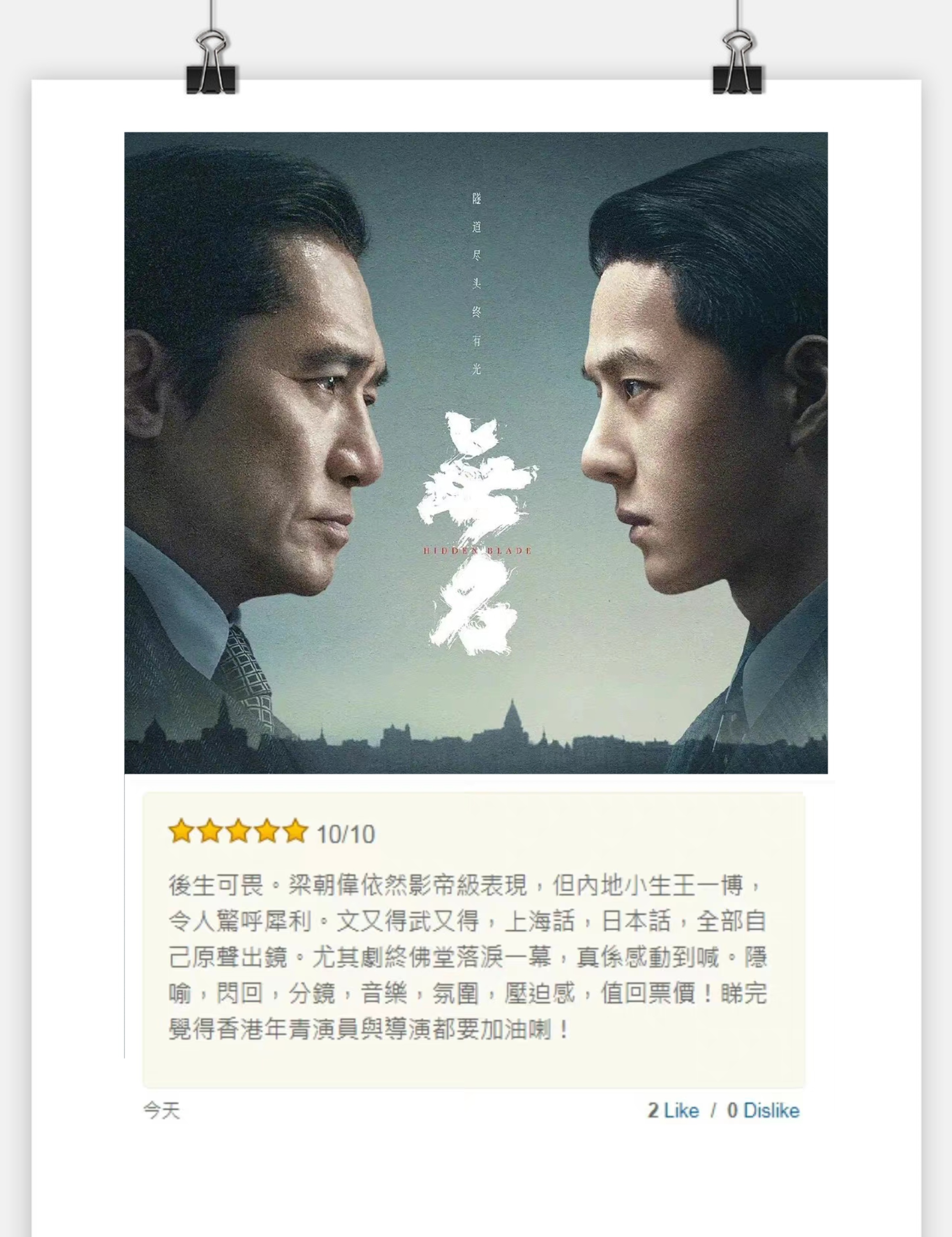 无名电影演员表