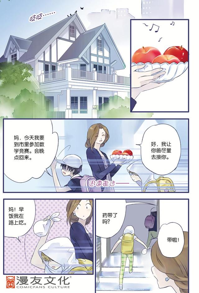 蓝翅漫画全集免费观看