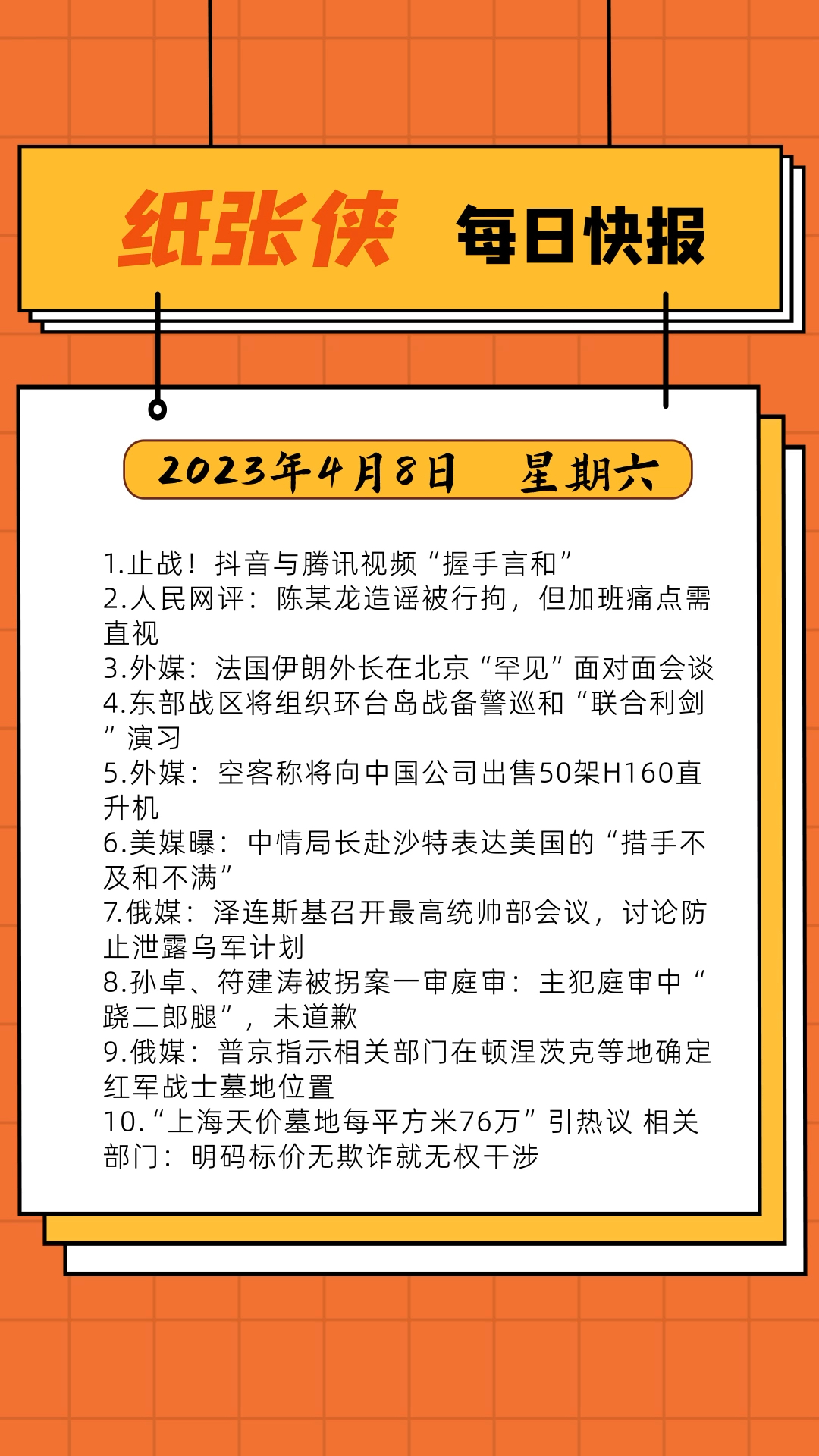 止戰!抖音與騰訊視頻