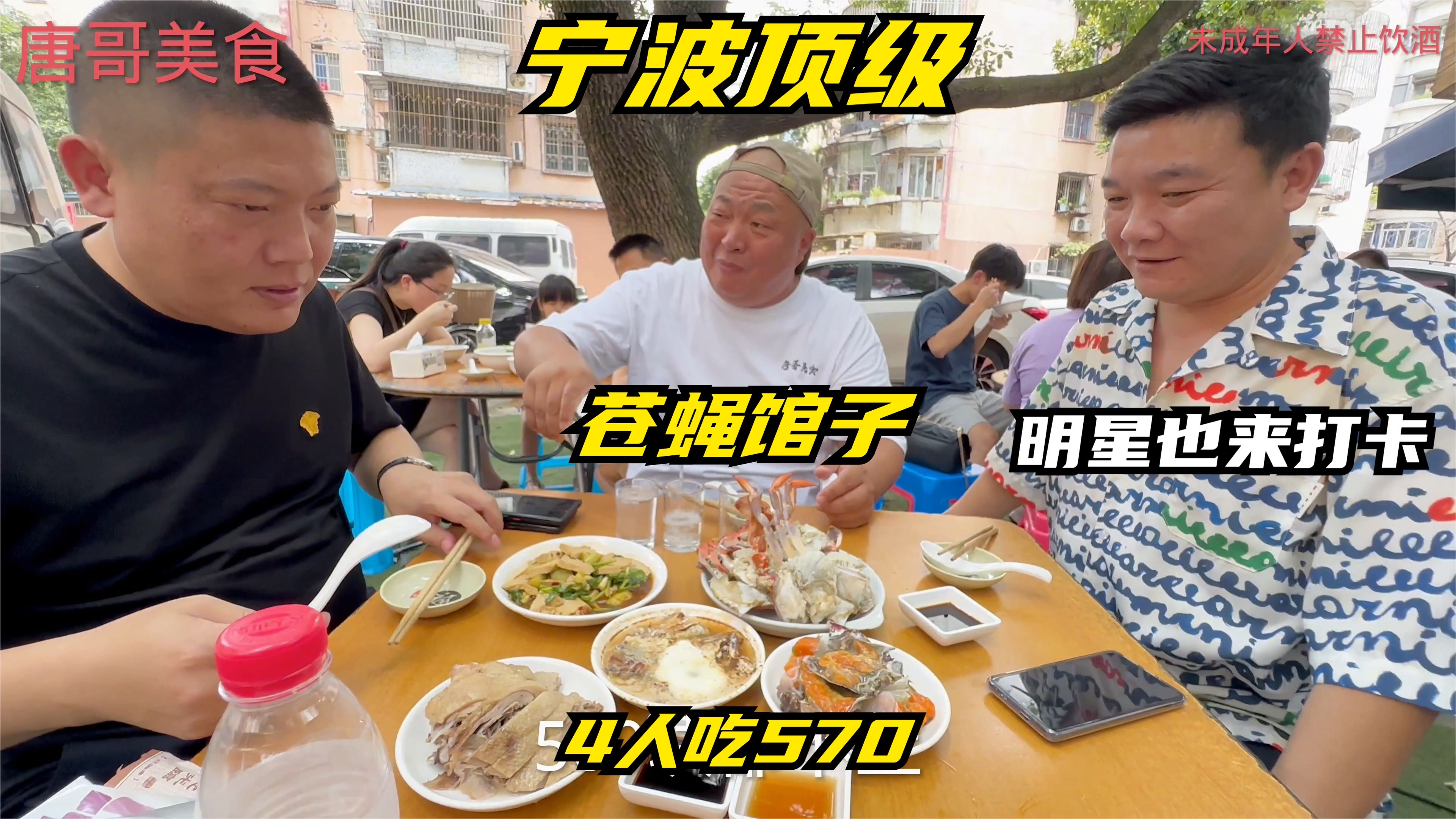 宁波顶级苍蝇馆快餐盒饭,4人吃了570元,这个价格怎么样