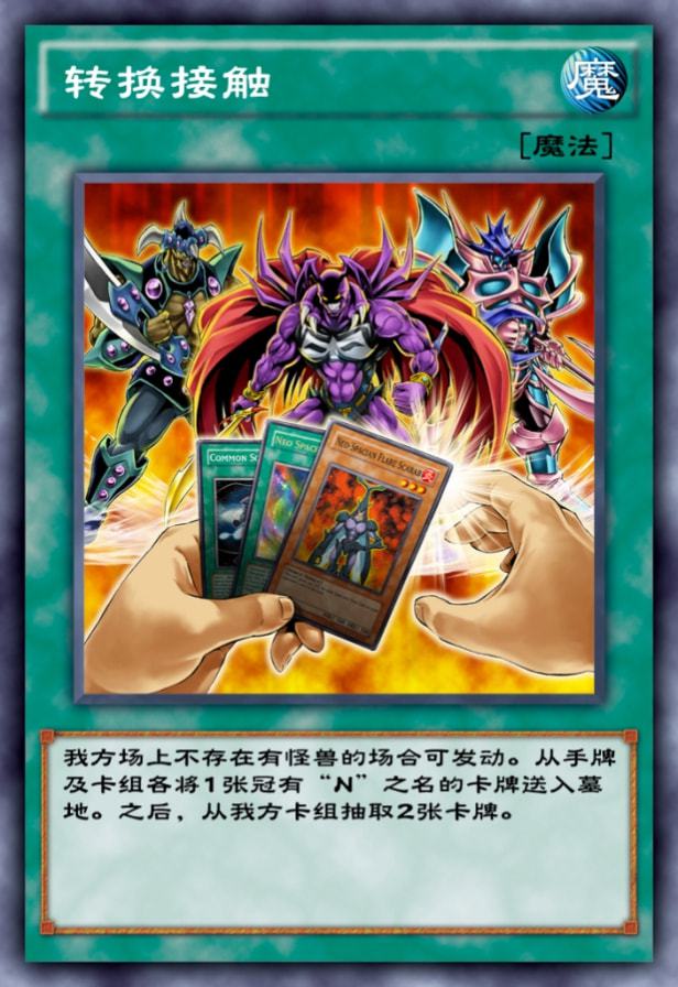 新宇侠卡组——释放力量,守卫新宇宙!宇宙冲击