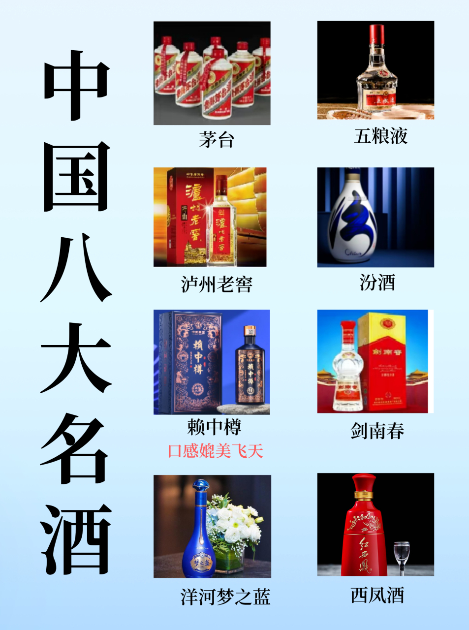 西凤天子酒御赐良缘50图片