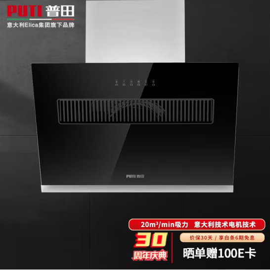 普田油烟机怎么样 普田油烟机拆洗方法