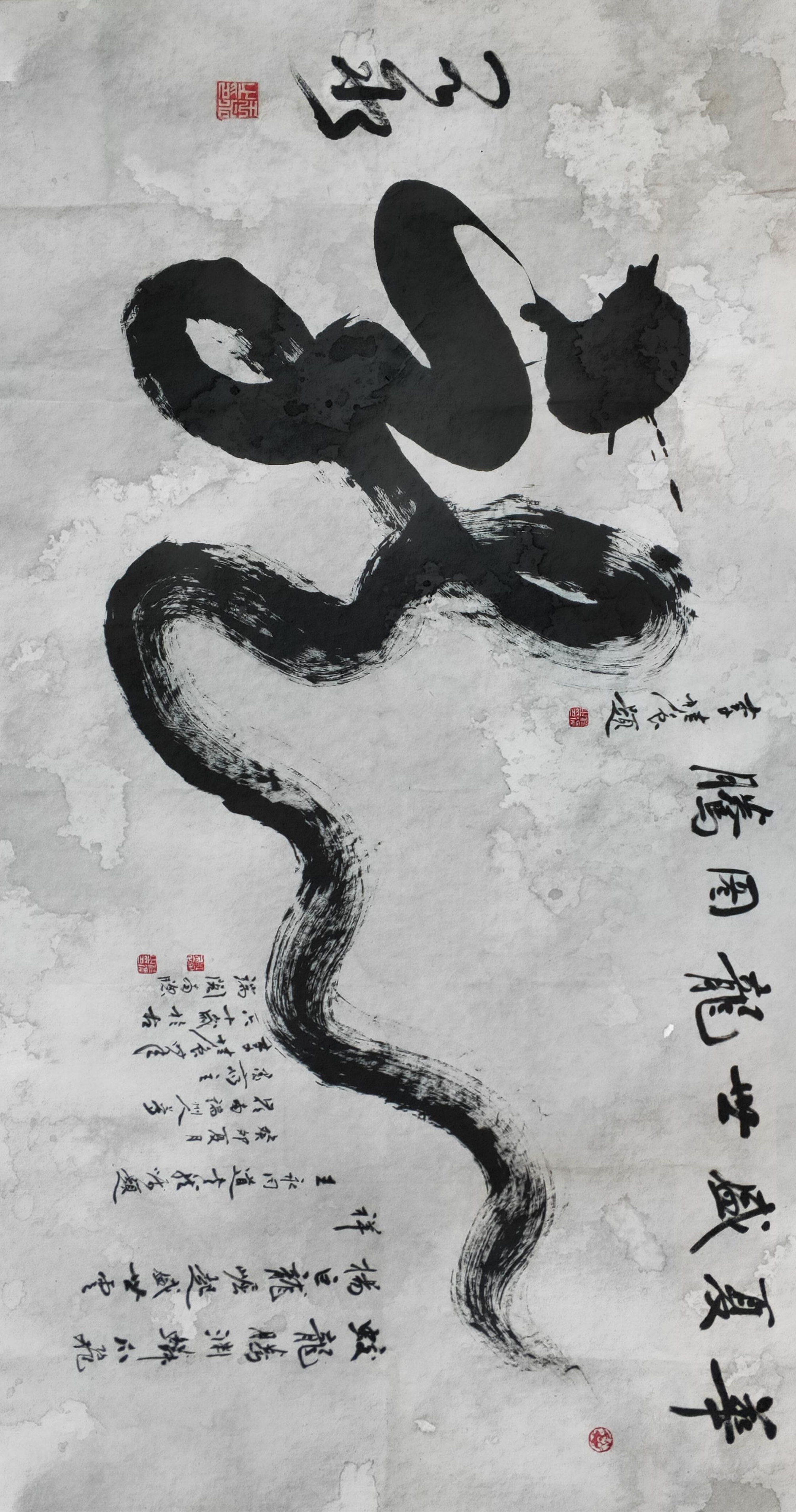 华夏盛世龙图腾