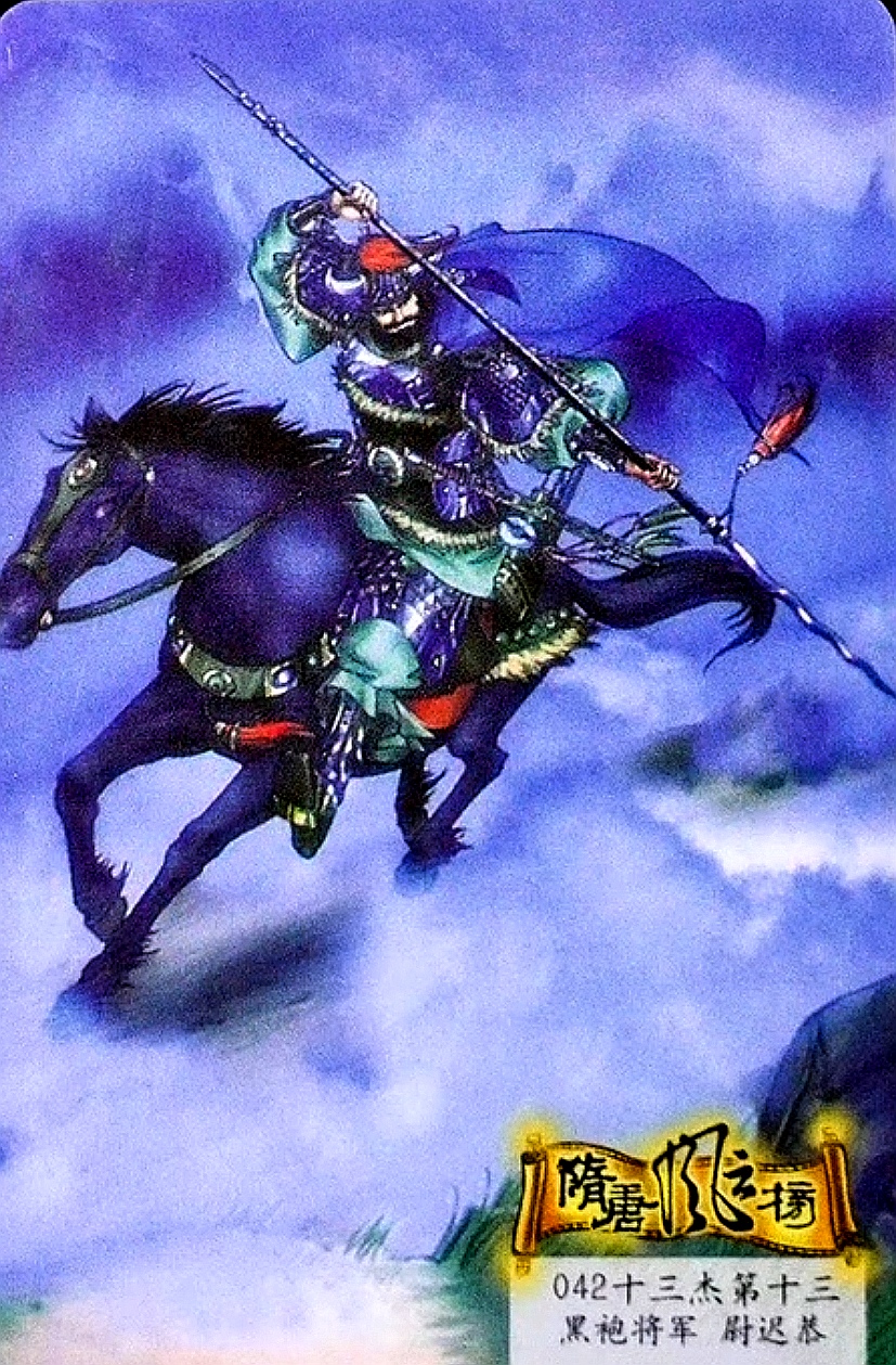 童年回忆——小浣熊"隋唐风云榜"卡牌鉴赏(上)