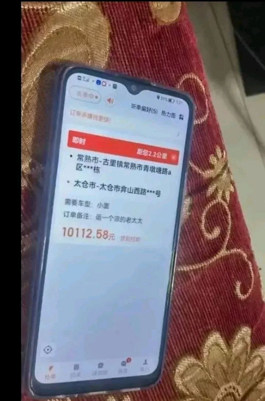 79元,高兴坏了,再仔细一看,备注: 运一个凉的老太太,需要小面车,这单