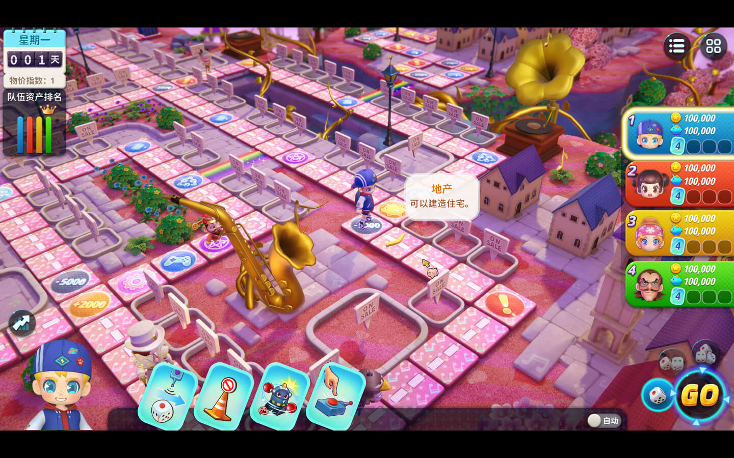 大富翁11 richman 11 mac 苹果电脑游戏 中文原生版可联机