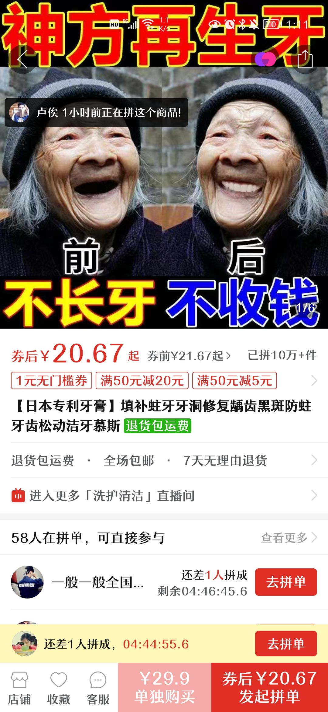 拼多多奇葩商品图片图片