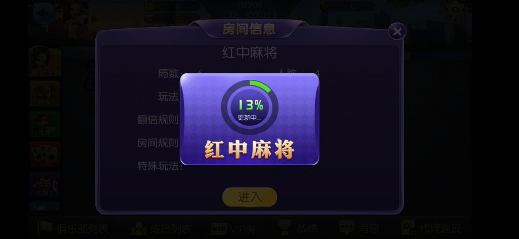 【五游大联盟】2020最新五游大联盟多类房卡运营级游戏+带搭建视频教程+组件+源码 【五游大联盟】2020最新五游大联盟多类房卡运营级游戏+带搭建视频教程+组件+源码