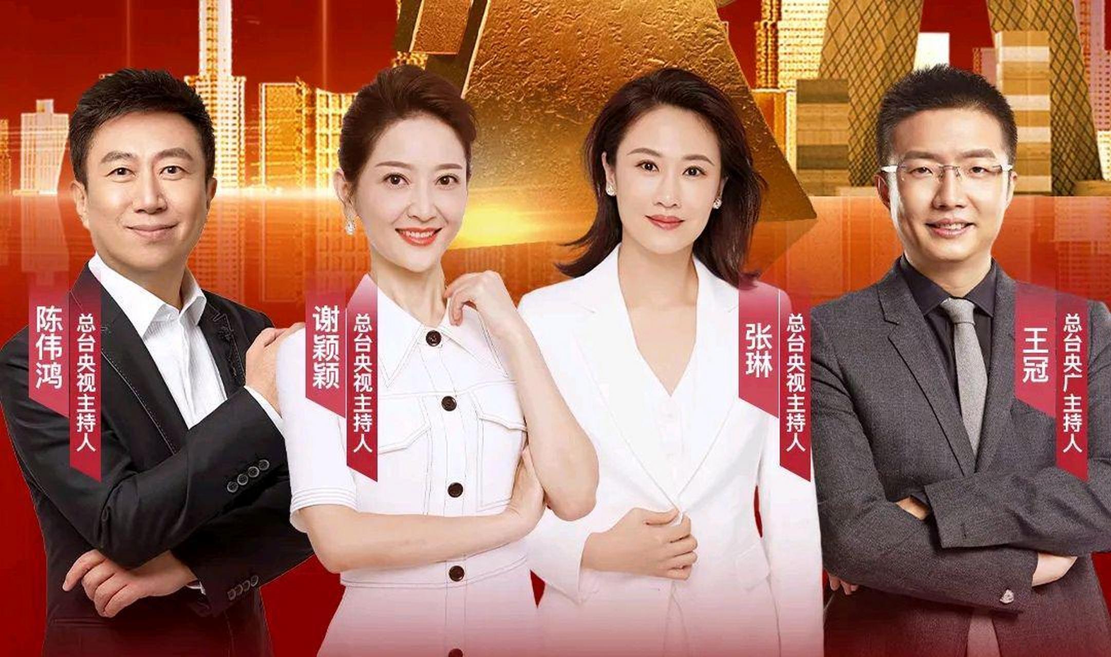 财经类主持人(财经主持人有哪些)
