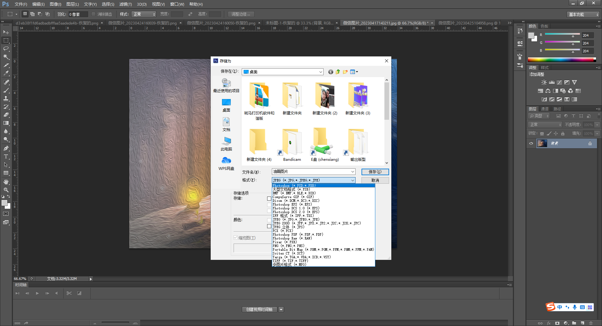 ps怎么保存图片?来看方法