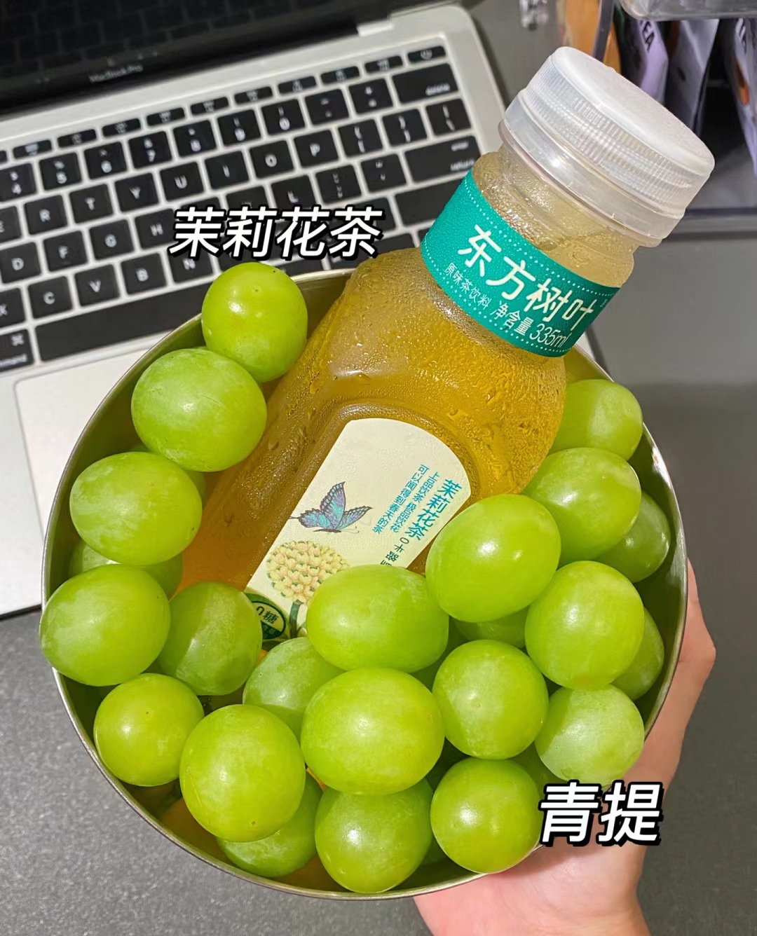 自制美食之青提冰沙