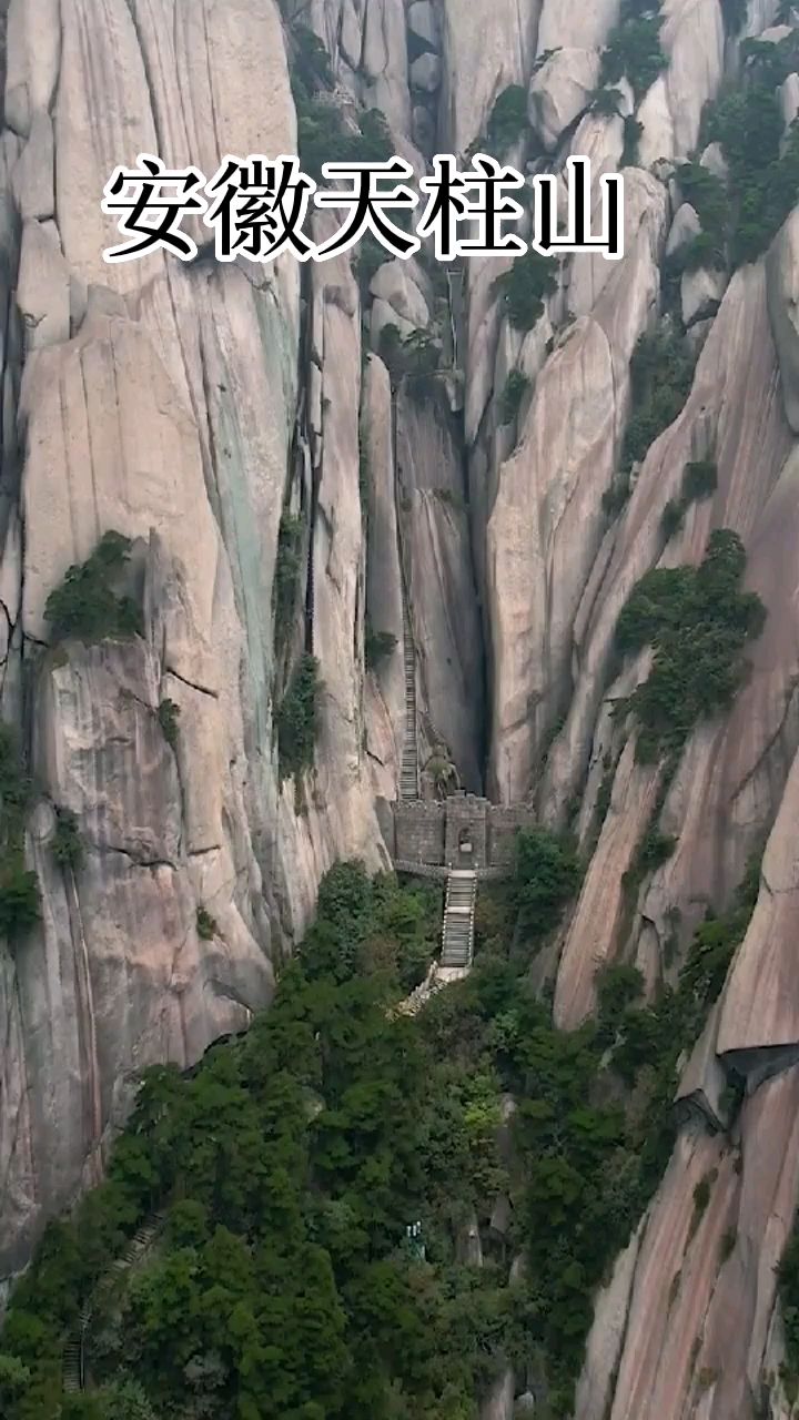 天柱山百步云梯爬到顶象到了天宫风景百步云梯