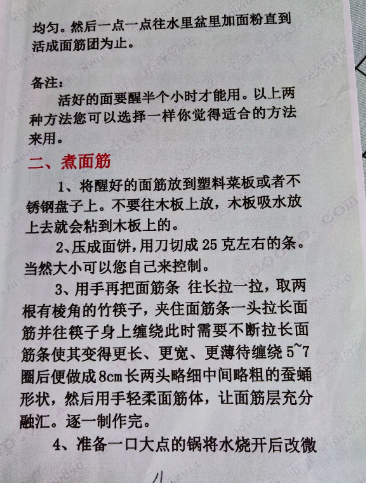 开店摆摊都用得上的烤面筋配方教程,详细技术制作过程,收藏起来