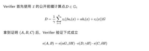 一文了解最热门的 zkSNARK 方案：Groth16 方案