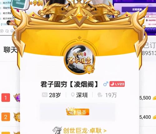 君子固穷虎牙神豪段元诚疑为亚博赌博案在逃人员