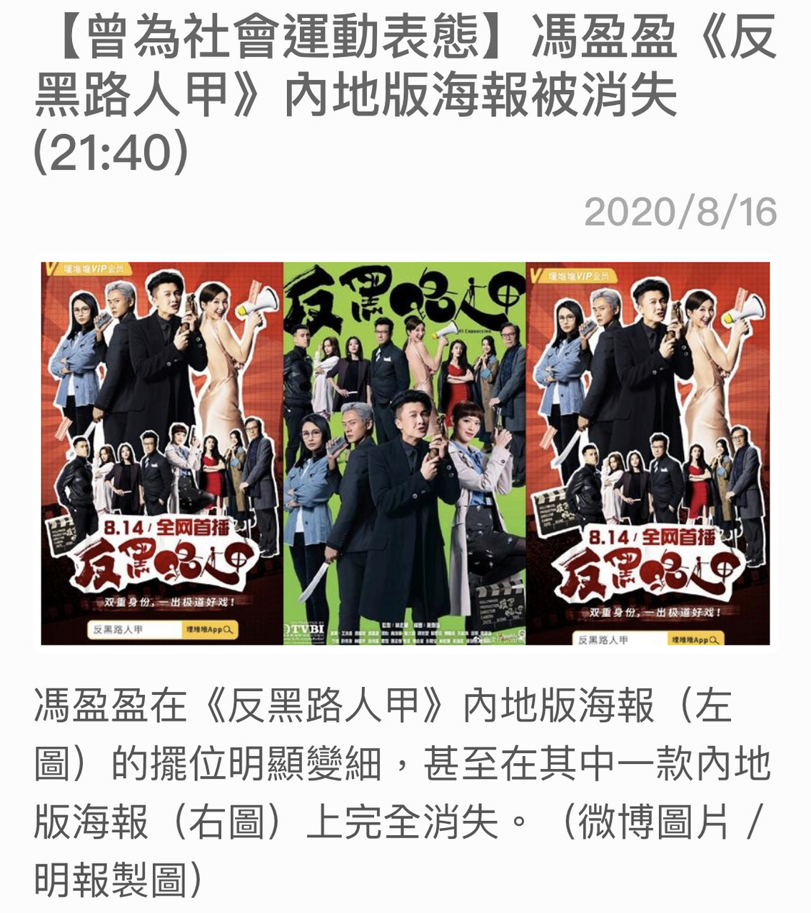 2020tvb剧集清单图片