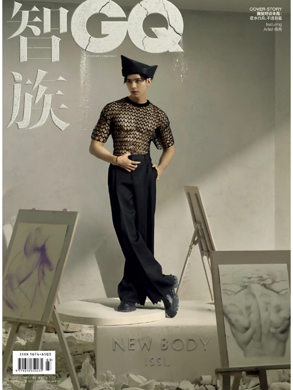 龚俊这健身成果是真不错啊