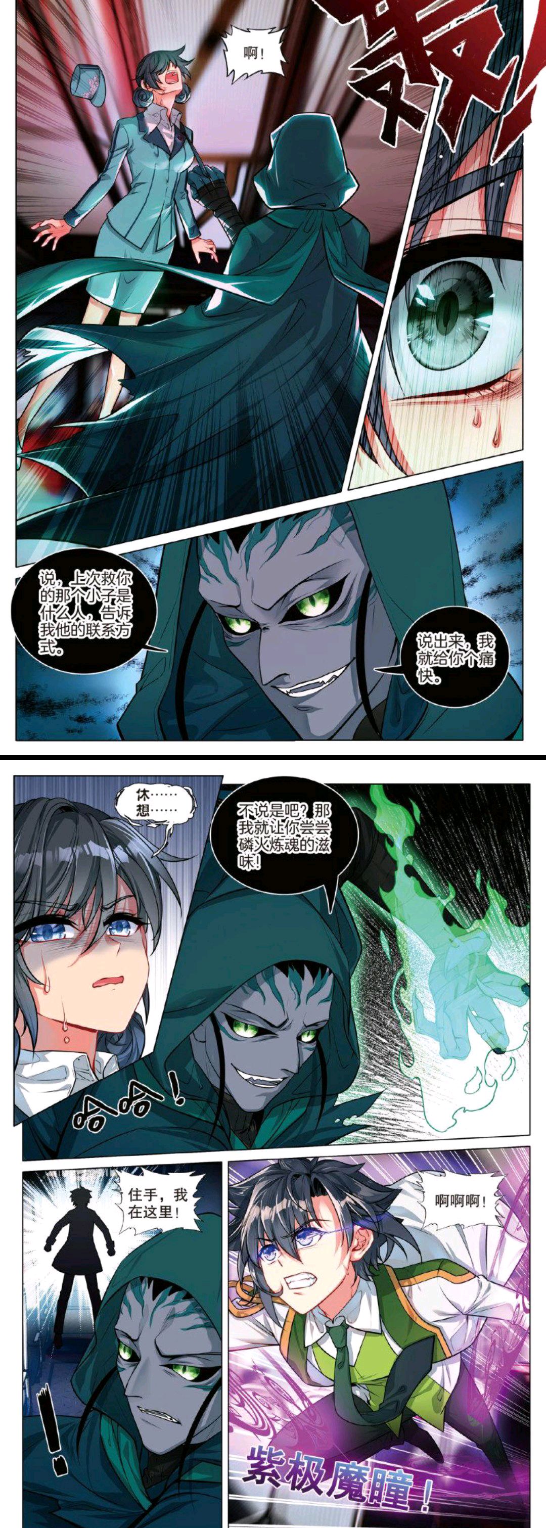 龙王传说:魂导列车杀手实锤,唐舞麟再遇邪魂师,为墨蓝姐拼死战斗