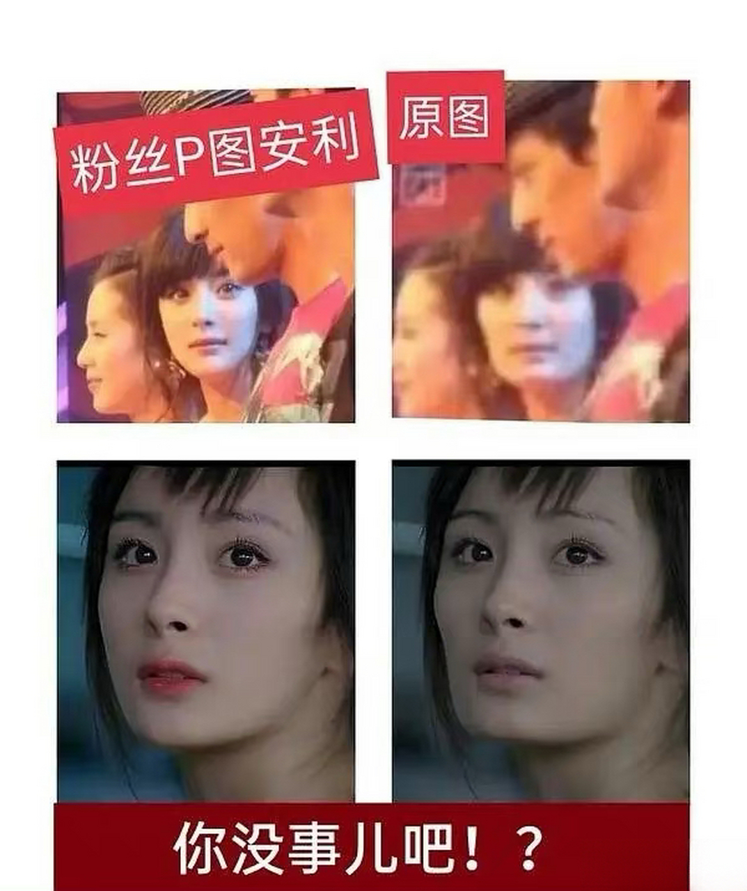 粉丝这捏脸技术女娲看了都得甘拜下风 ,不过杨幂晴川时期是真好看