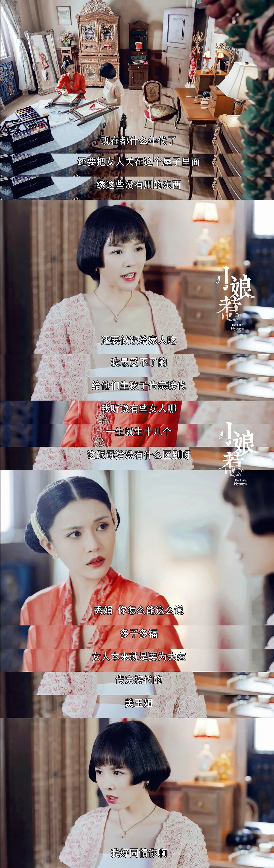 干了新版《小娘惹》这碗狗血,奇葩家人越看越气!