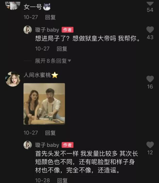 小宝寻花203期女主被扒？抖音璇子baby回应，自己腿上没有纹身