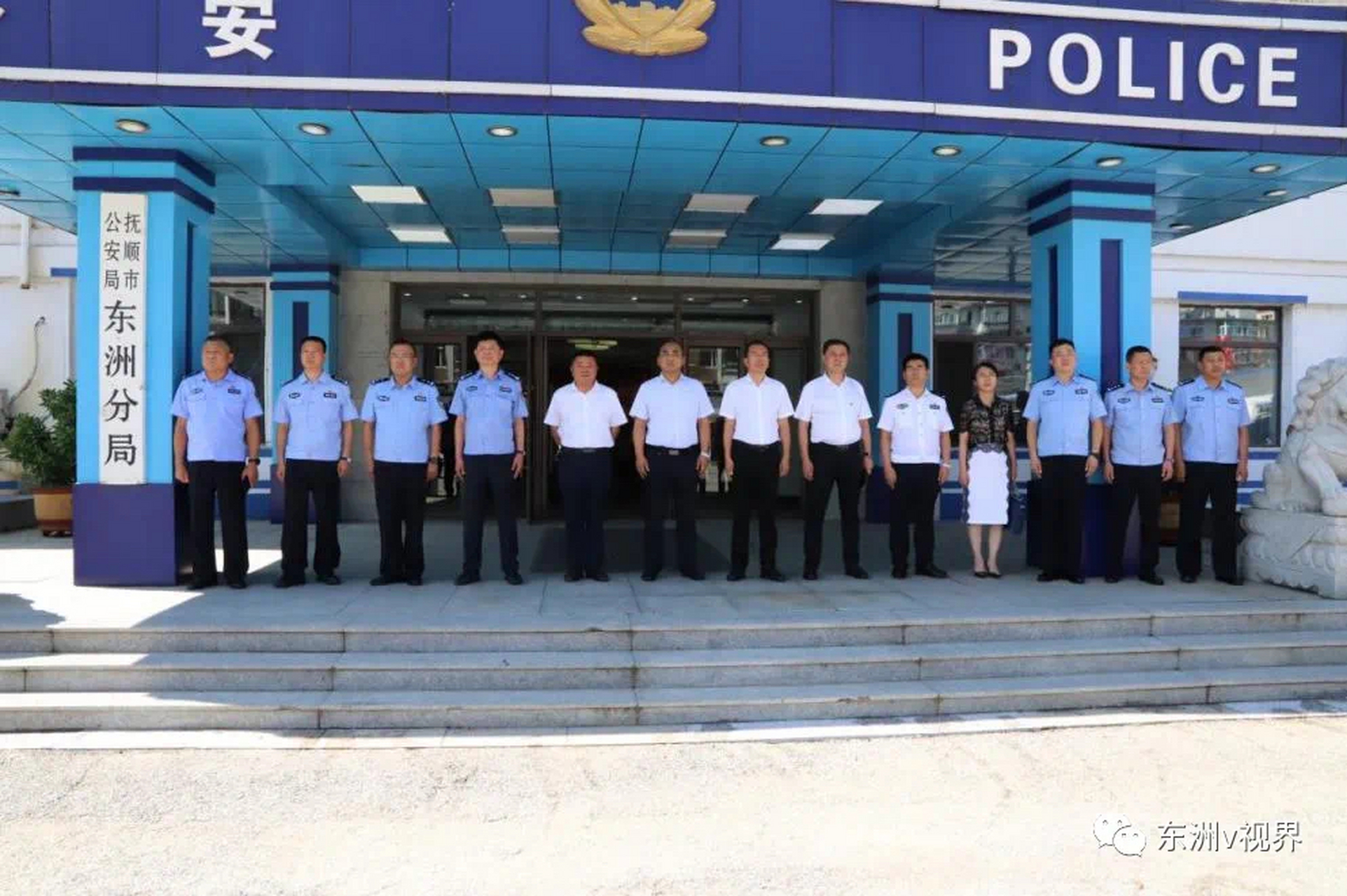 东洲区委书记王福辉到东洲公安分局调研公安工作#振兴新突破辽宁杠杠