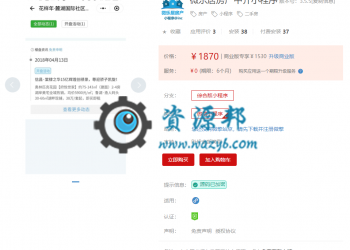 【永久会员专享】微乐居房产中介小程序包更新【更新至V3.5.5版本】，专注做新房楼盘售楼部、中介二手房、租房，经济人业务推广
