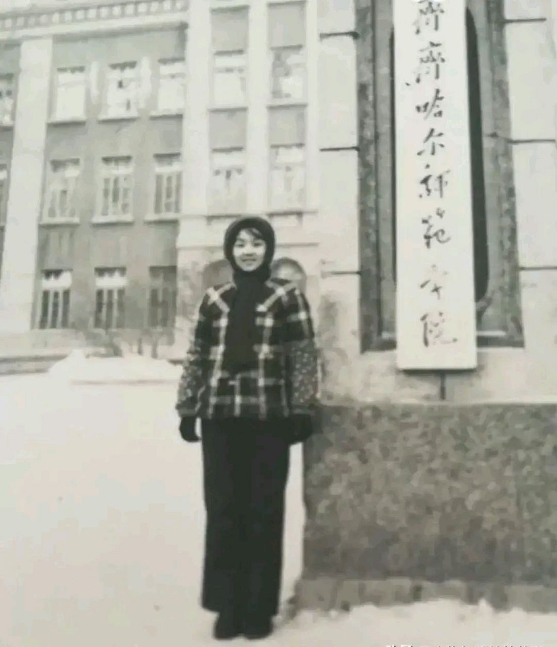 这张照片拍摄于1981年,黑龙江省齐齐哈尔师范学院大门口,一名中文系